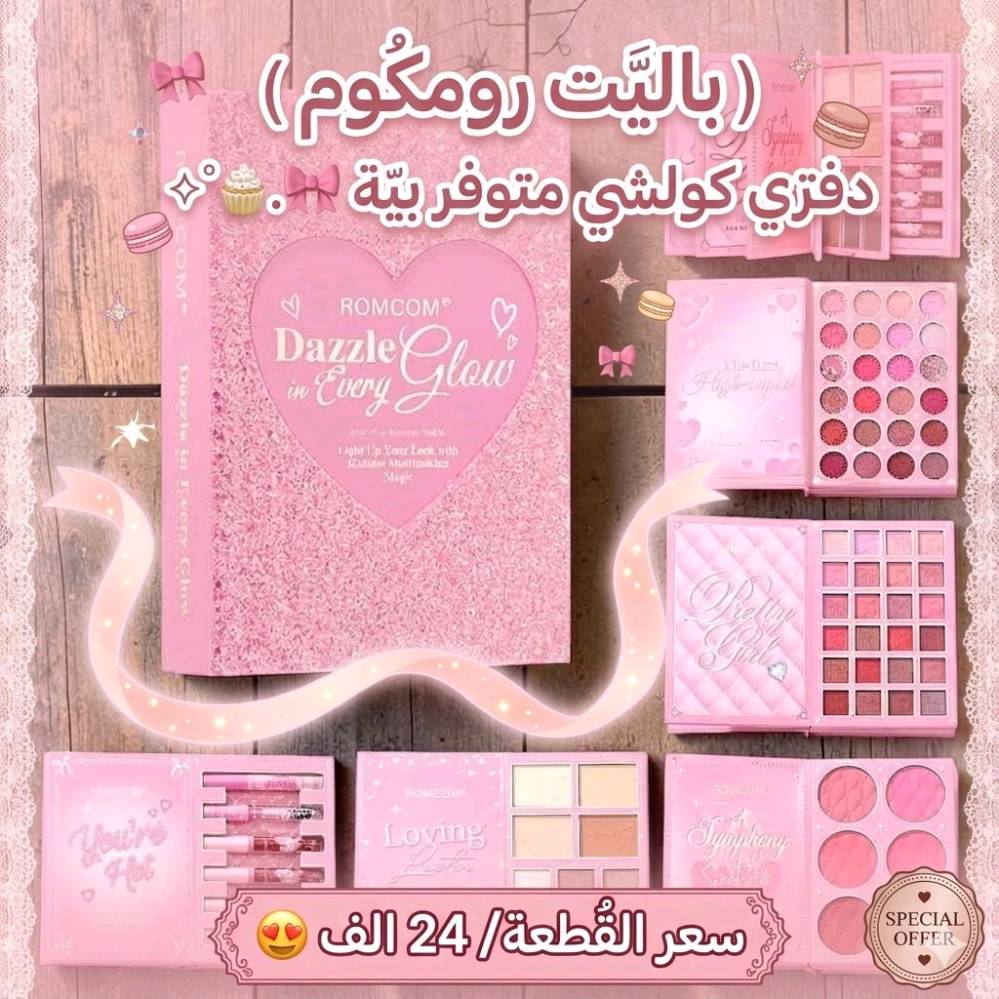 عروض 😍