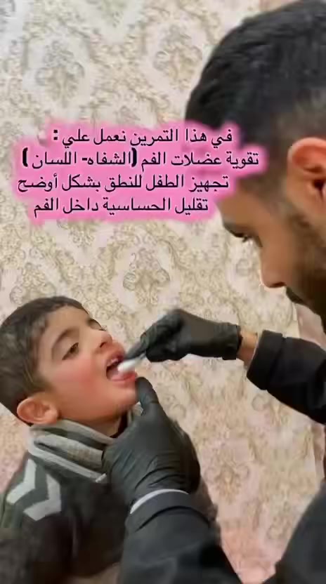 مركز اكتف كيدز التخصصي هو مركز يقدّم خدمات تأهيل ودعم للأطفال خصوصًا في مجالات مثل:
 • التوحد
 • صعوبات النطق والتخاطب
 • صعوبات التعلّم
 • فرط الحركة والحصول على الدعم التربوي 
والحركي
يُدار من قبل فريق مختص والدكتور محمد المصري  
للاستفسار 
***********3
