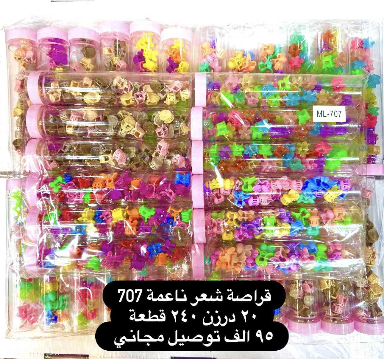 السلام عليكم 
تشكيلة كيتر شعر
عنوان المحل 
بغداد الوزيرية الصناعية شارع البانزين خانة 
محمد البلداوي 
***********
