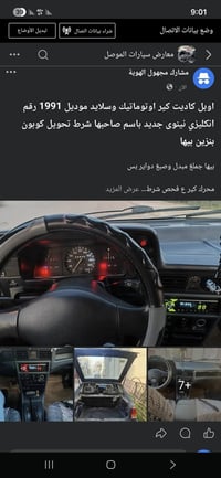 كاديت ٩١ • اوتوماتيك • موصل