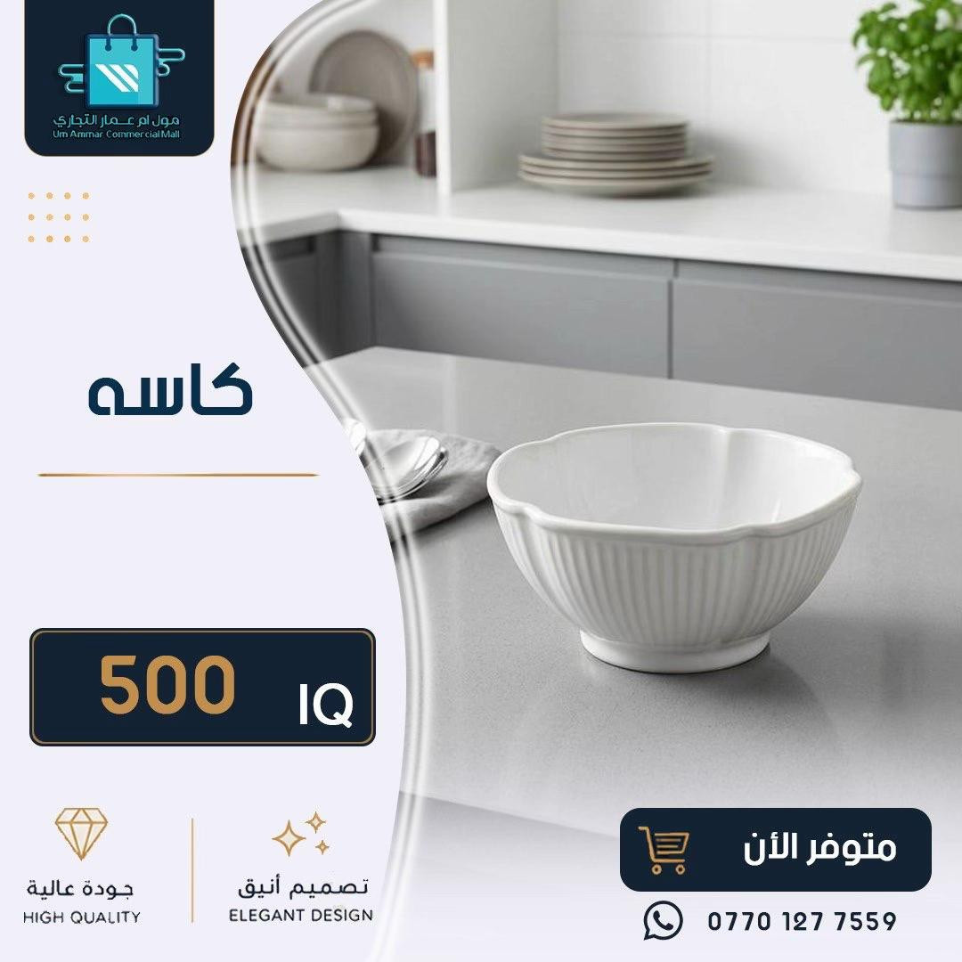 #مول_ام_عمارالتجاري #creatorsearchinsights 
