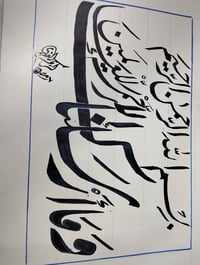 لوحة خطية • نستعليق فارسي • رمضانية