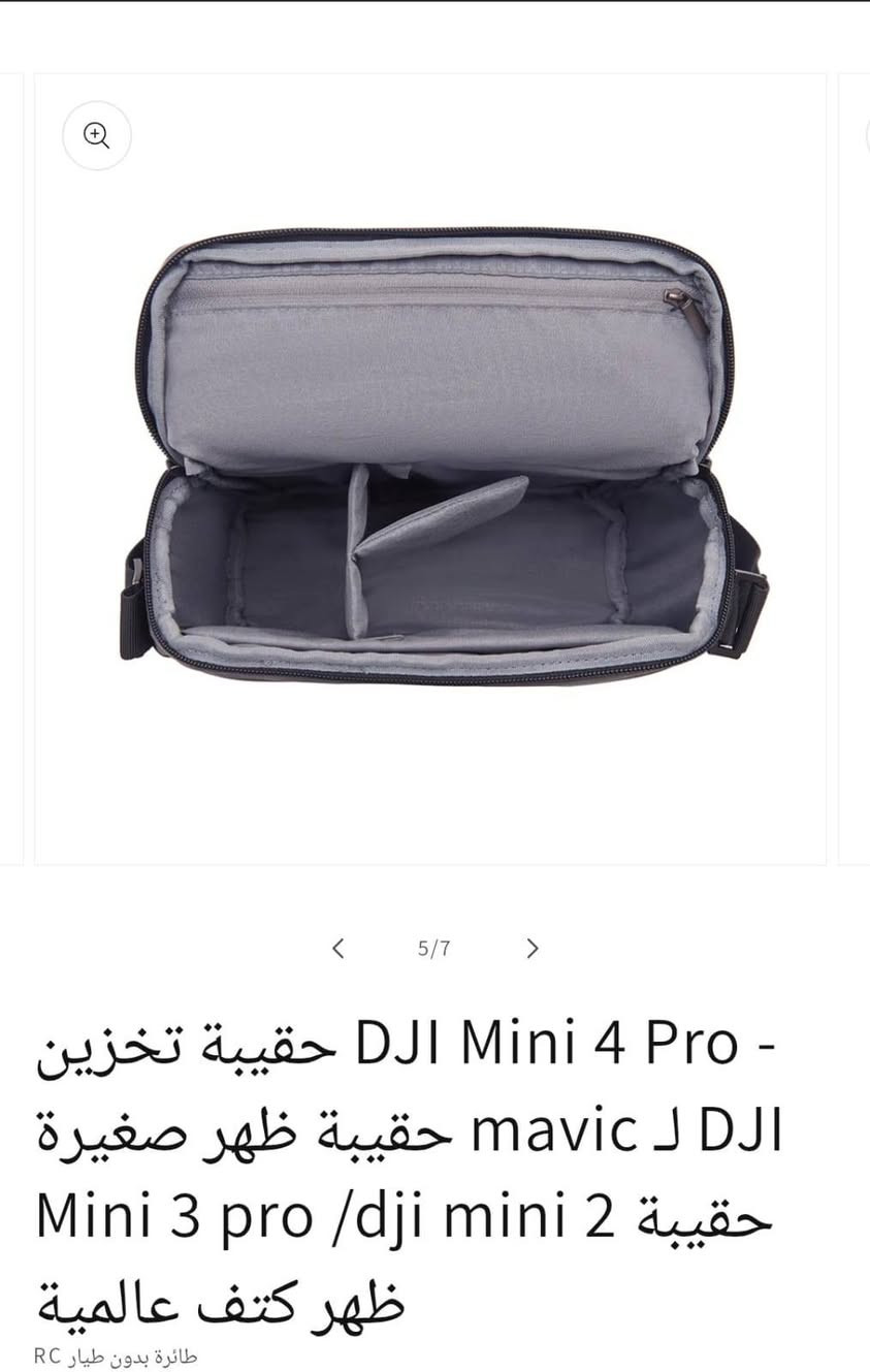 حقيبة درون Dji اكتب سعرك وبالعافيه للحجز خاص او اتصال ***********
