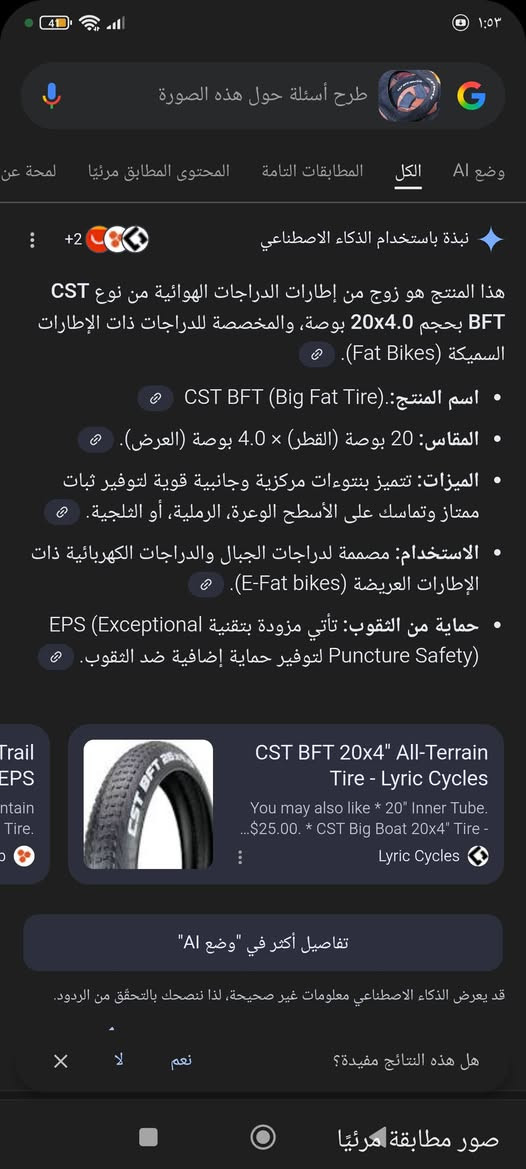 السلام عليكم تاير مع چوب 
القياس 20X4.0
سعر الزوج 55الف و بيه مجال


**إذا كنت صاحب هذا الإعلان وتريد حذفه لأي سبب، رجاءا أرسل رسالة إلى الدعم الفني**