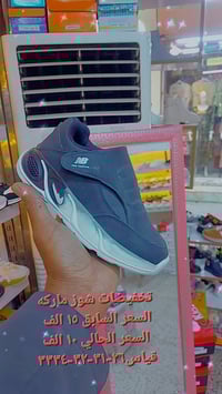 شوز أطفال • قطع أخيره • محل نبراس