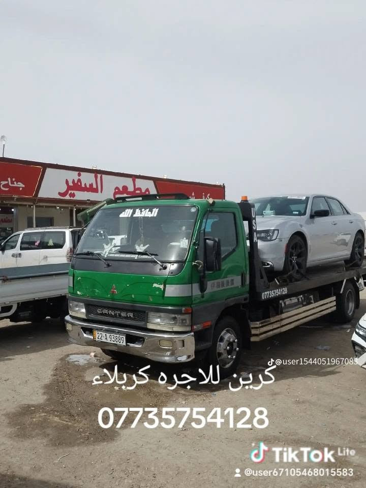 كرين الاجره كربلاء ***********كرين ***********
