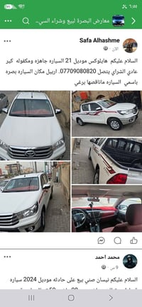 تويوتا هايلكس • ٢٠٢١ • البصرة