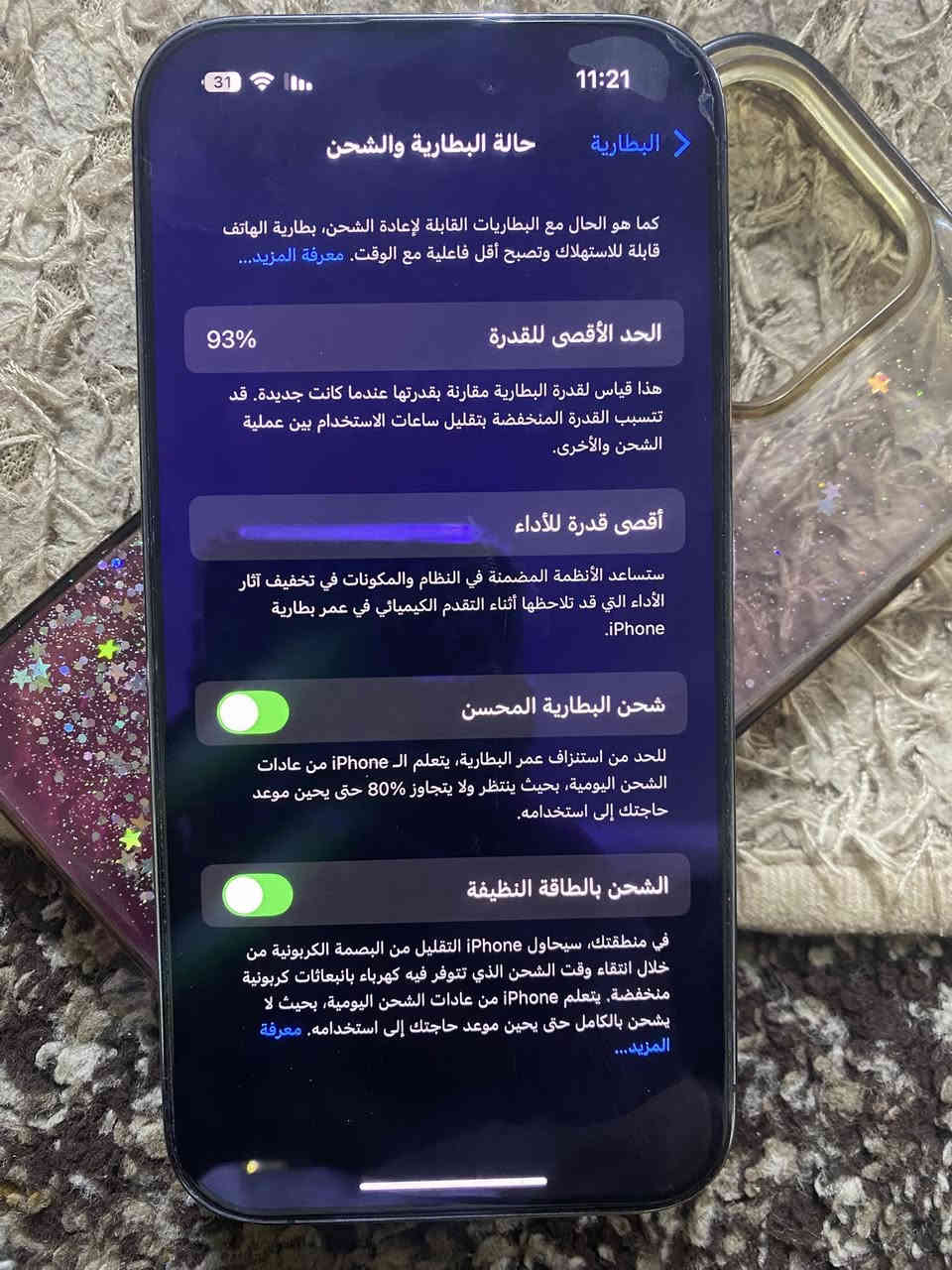 السلام عليكم ايفون 14 برو ذاكره 256 بطاريه 93 الجهاز نظيف كلش شخط واحد مابي وتر بروف الجهاز نموذج N الجهاز شريحه إلكترونيه السعر 700 المكان بغداد الدوره الرقم ***********
