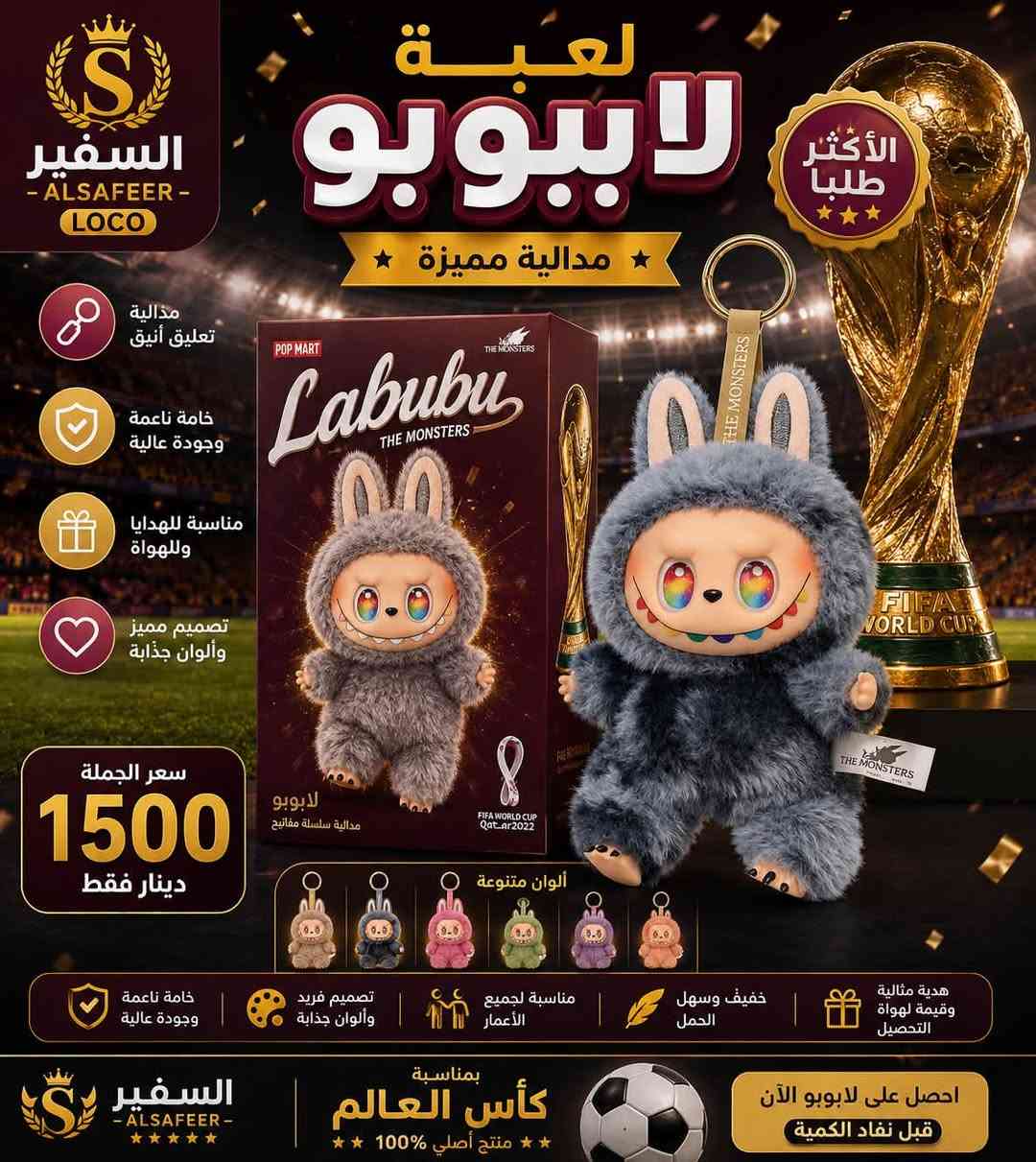 � السفير - وجهتك الأولى للإكسسوارات الموبايل🏆

✨ نبقى الأول… الأنسب… والأحدث بس عدنا ✨

🔹 البيع جملة فقط - لا يتوفر بيع مفرد
🔹 تشكيلة واسعة من البضائع الأصلية والتجارية
🔹 أحدث الإكسسوارات والمستلزمات بأسعار منافسة
🔹 جودة مضمونة وخدمة موثوقة للتجار وأصحاب المحلات

🎯 يوجد لدينا العديد من البضائع المتنوعة وباستمرار وصول أحدث الموديلات والمنتجات.

📍 العنوان:
بغداد - باب الشرجي
داخل كراج مجمع النجاح

📞 للاستفسار والطلبات:
***********

⚽🏆 بمناسبة كأس العالم…
عروض مميزة وأسعار جملة منافسة بانتظاركم
