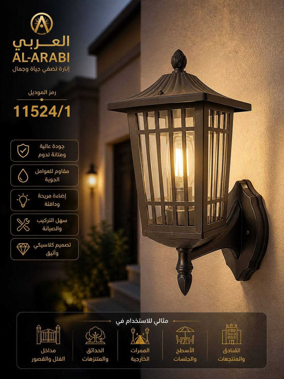 وصل وجبة جديدة من الفوانيس الجدارية والدنكة والاعمد


**إذا كنت صاحب هذا الإعلان وتريد حذفه لأي سبب، رجاءا أرسل رسالة إلى الدعم الفني**