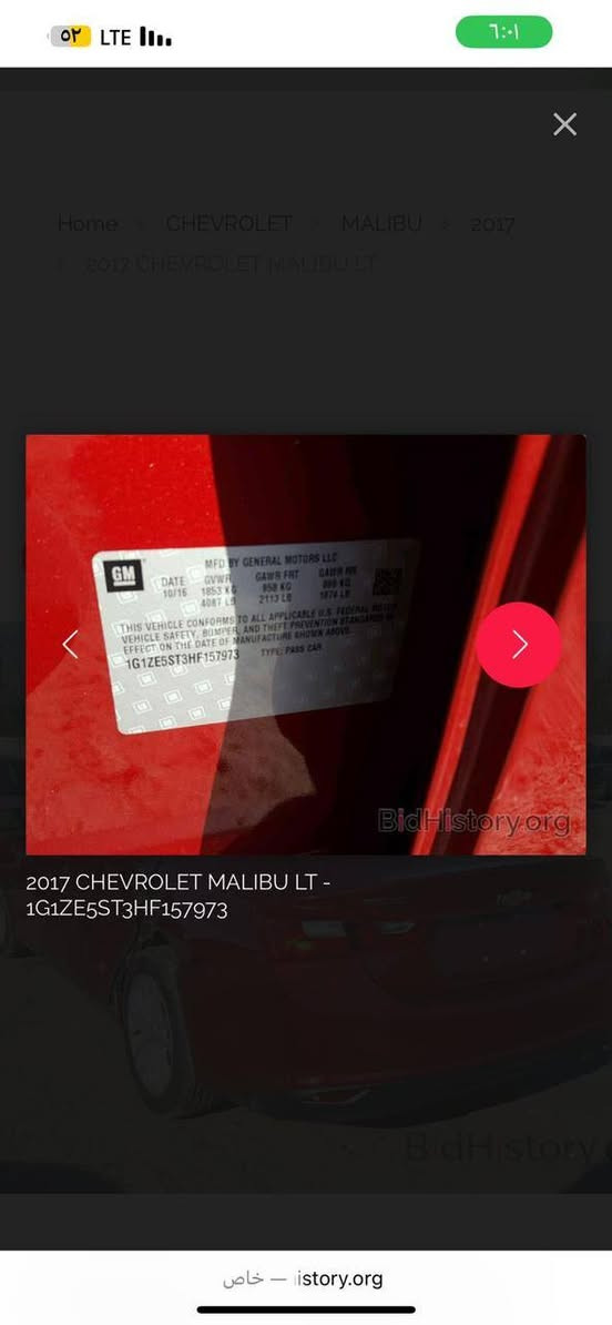 سياره ماليبو فول موديل 17 ضررها كلش بسيط وجديده وجاهزه من كل شيء فول على الفتحه  مراوس او بيع السعر، 120 وبيها مجال تشغيل بعد كراسي كهرباء تبريد امامي خلفي رقم الهاتف ***********
