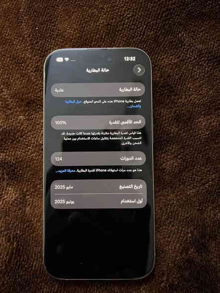 16 برو 
بطاريه100
مساحه التخزين 256
السعر 800
تواصل خاص الرقم ***********
