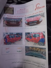 بيكانتو ٢٠٠٩ • كير اوتو • الموصل