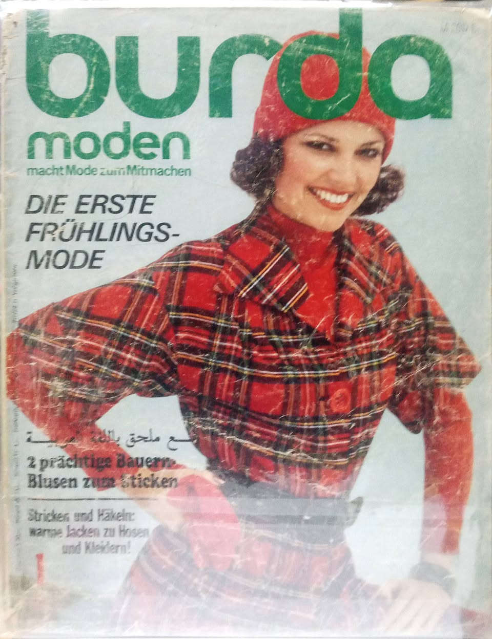 مجلة بوردا 
سعر العدد ٨٠٠٠


**إذا كنت صاحب هذا الإعلان وتريد حذفه لأي سبب، رجاءا أرسل رسالة إلى الدعم الفني**