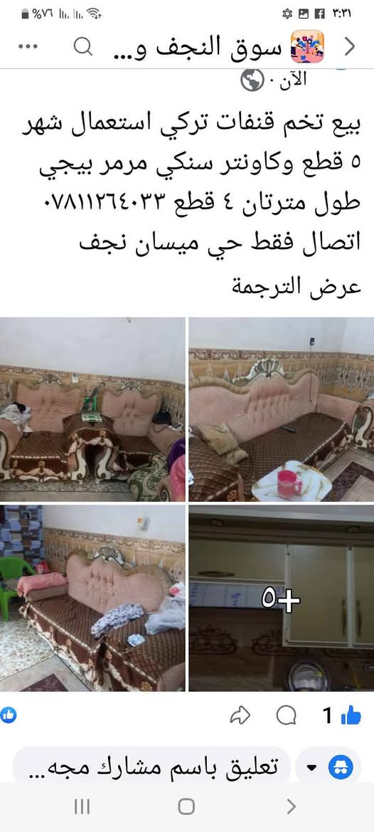 ملكي النجف, العراق


**إذا كنت صاحب هذا الإعلان وتريد حذفه لأي سبب، رجاءا أرسل رسالة إلى الدعم الفني**