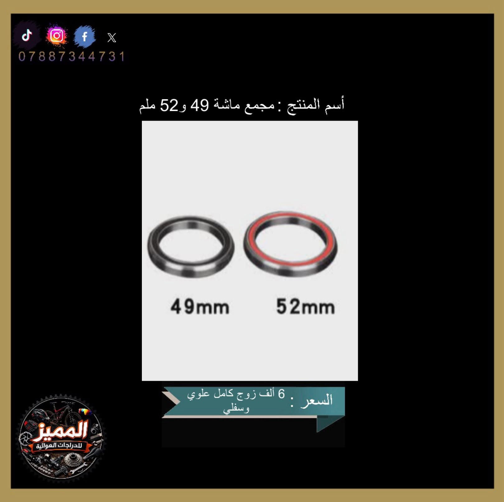الرقم ***********
