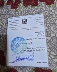 وصل للبيع اتصال على رقم الهاتف 07841362557