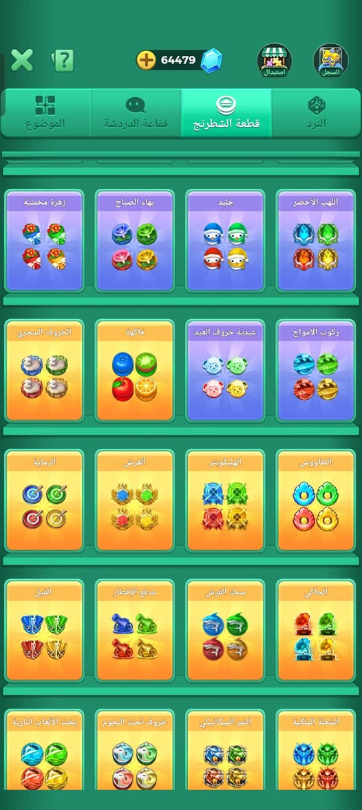 حساب لودو للبيع او مراوس بحساب ببجي الحساب بي 44400 مجوهره النردات 107يعني حلو ***********
