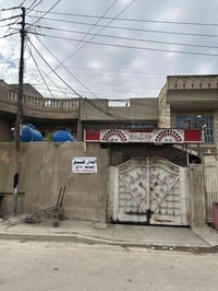 بيت 150 مكان الاورفلي مقابل عماره الصادق البيت عل شارع ثاني باب     07...