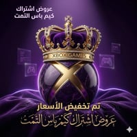 كيم باس التمت • اشتراك • ١٢شهر