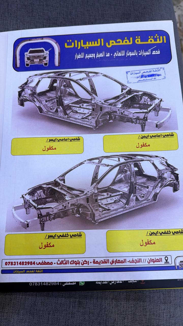 كيا بيكانتو 2014 رقم انكليزي بيها صفحه صبغ ماشيه 119 آلف حداديه جديده تخم تاير جديد تبريد منضومه كامله تبديل جديد داخل جلد تحكم ستيرن شاشه كامره السعر 83 لون ابيض @


**إذا كنت صاحب هذا الإعلان وتريد حذفه لأي سبب، رجاءا أرسل رسالة إلى الدعم الفني**