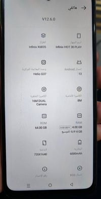 انفينكس هوت 30 بلاي • ٦٤ • بطارية ٦٠٠٠