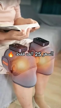 تدليك ركبة • حراري • قابل للشحن