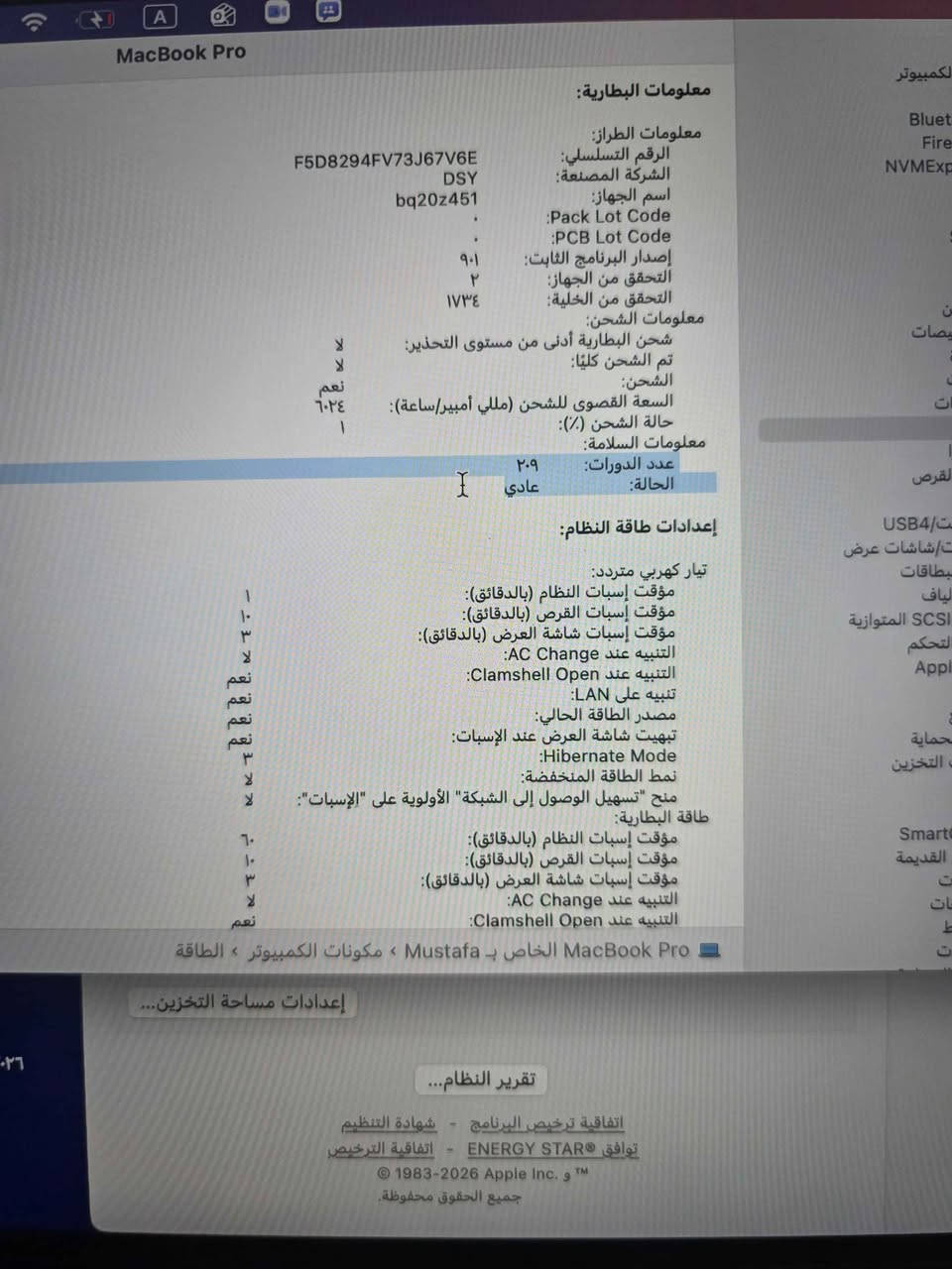 ماك بوك برو 2018 
حجم الشاشة 15 انج 
هارد 512 
رام 16 
مستعمل قليل ونضيف جدا 
مكان بابل - الحلة 
سعر 725
*********** حلة, بابل
