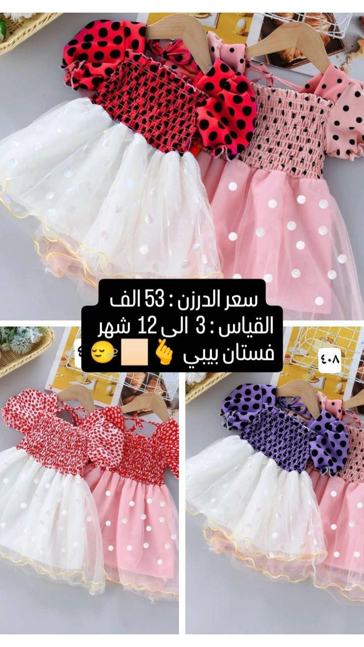 اقل طلب #نص #درزن+++الأسعار مذكوره داخل #الصور +++++متوفر قناه تليكرام تم ادزلك الرابط خاص


**إذا كنت صاحب هذا الإعلان وتريد حذفه لأي سبب، رجاءا أرسل رسالة إلى الدعم الفني**