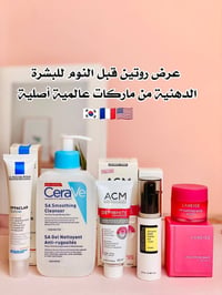 بشرة دهنية • روتين قبل النوم • علاج حب الشباب