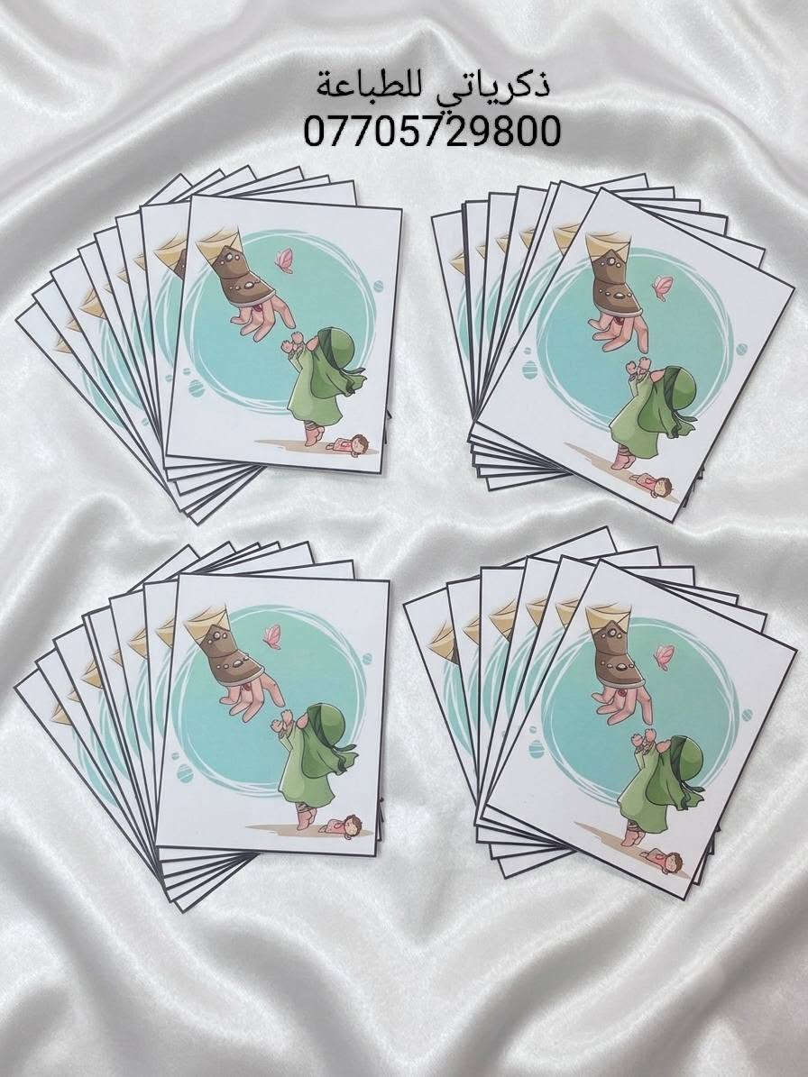 100كارت ب10 الاف
توصيل بسماية 1000
توصيل جميع المحافظات 5000


**إذا كنت صاحب هذا الإعلان وتريد حذفه لأي سبب، رجاءا أرسل رسالة إلى الدعم الفني**