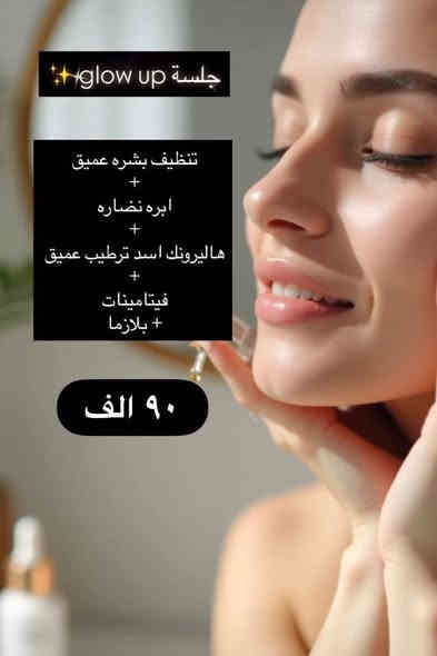 العروض مستمرة لعيونكم مراجعين عيادة 🥹🌸
مجمع وتد بسماية الطبي التخصصي
عيادات الوتد الطبية في بسماية
د. فضيلة العارف
تدللون دلال  استغلوها للاستفسار 

‭0771 790 9713‬
