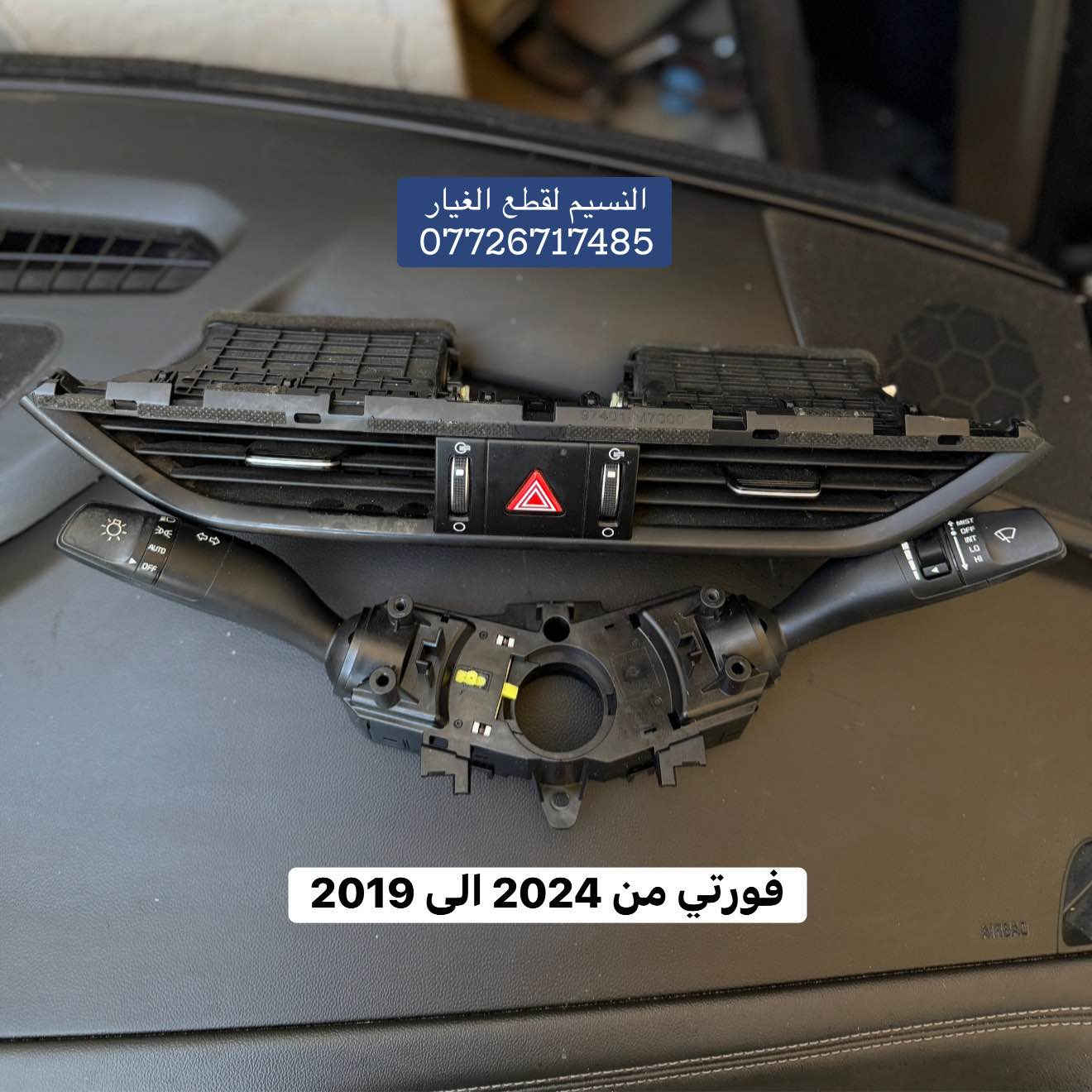 غراض فورتي تفصيخ حاوية

العنوان بغداد العدل 📍

متوفر توصيل الى محافظات 🚚 

‏*********** بغداد, العراق

