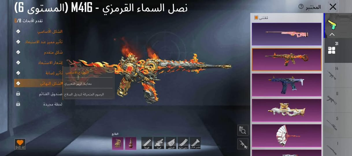 حساب ببجي مستوى 80 للتبديل بحساب بيس أو حساب ببجي


**إذا كنت صاحب هذا الإعلان وتريد حذفه لأي سبب، رجاءا أرسل رسالة إلى الدعم الفني**