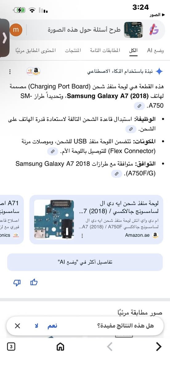 سلام عليكم اخوان عندي  من صورة رقم واحد. 100قطع
 
وعندي من صورة رقم 2 عندي 1500 قطع 
الي يخدمنة يخلي سعر 
***********
