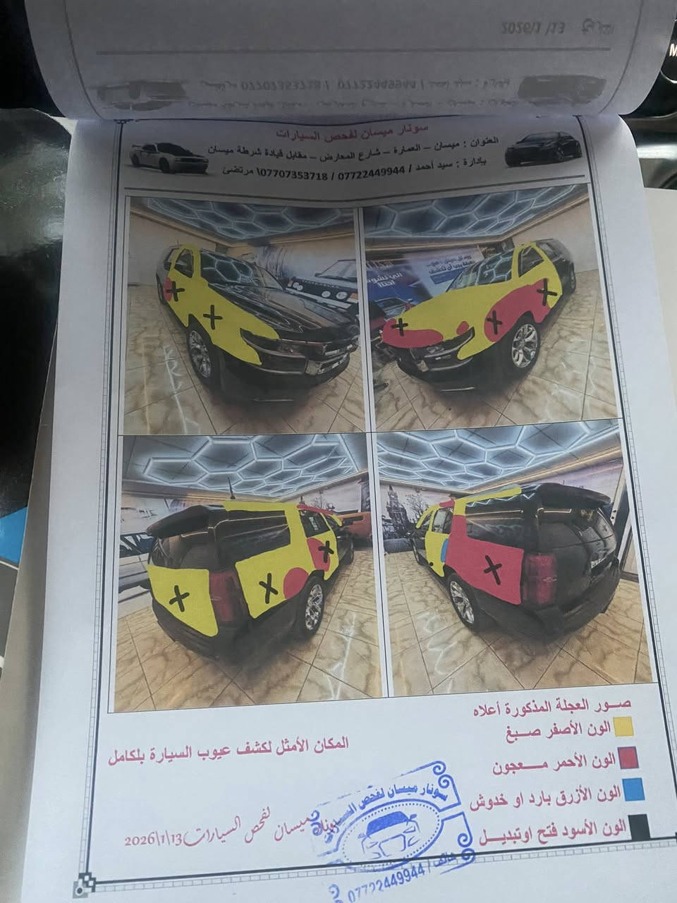 تاهو 15 مصبوغه عام اثر ضربه خلفيه سعر 270 ***********
