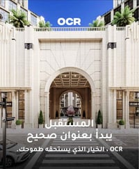 شقة للبيع العنوان/ مجمع الاخوة السكني OCR   المساحة/ 142 متر بناية/ E ...