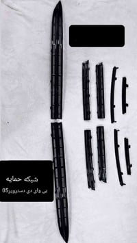 شبكة حماية • بي واي دي • دستروير05