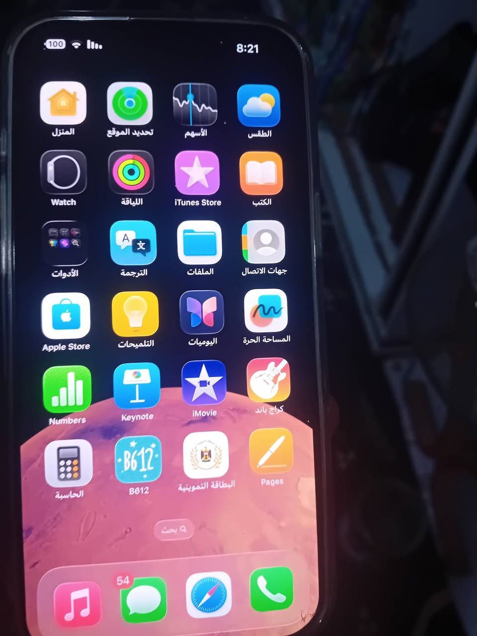 السلام عليكم ايفون 16 برو ماكس نضافه ١٠٠ ب ١٠٠ اللون المميز بطاريه ٩٦ الحمدالله وكعه مواكع من ايدي محافظ عليه سعر مليون و ٤٠٠ مكاني بغداد العامريه


**إذا كنت صاحب هذا الإعلان وتريد حذفه لأي سبب، رجاءا أرسل رسالة إلى الدعم الفني**