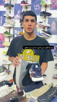 احذية باله اوربي • توصيل المحافظات • الكوت حي الحوراء