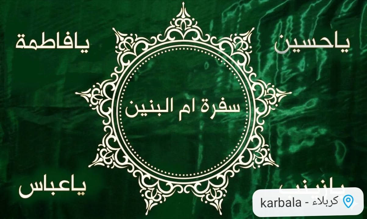 سلام توفرة لدينا سفره ام البنين ع قماش ستن قياس (متر ×متر ونص )  السعر ٥٠٠٠ دينار عنوانا كربلاء حي الولاء


**إذا كنت صاحب هذا الإعلان وتريد حذفه لأي سبب، رجاءا أرسل رسالة إلى الدعم الفني**