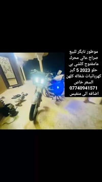 07740941571موجور للبيع صراخ عالي محرك مامفتوح كلشي بي حلو السعر خاص اض...