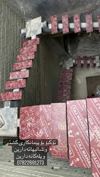 تم انجاز هيكل درج داخلي من بوري  10 انج مربع في بغداد #درج طابقين اي ا...