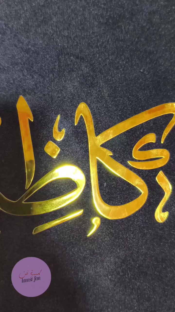 طباعة على المصلاة والقرآن المغلف
يوجد توصيل لكل المحافظات #طباعة 
#الصور #الصلاة


**إذا كنت صاحب هذا الإعلان وتريد حذفه لأي سبب، رجاءا أرسل رسالة إلى الدعم الفني**