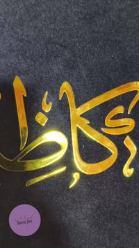 طباعة على المصلاة • قرآن مغلف • توصيل كل المحافظات