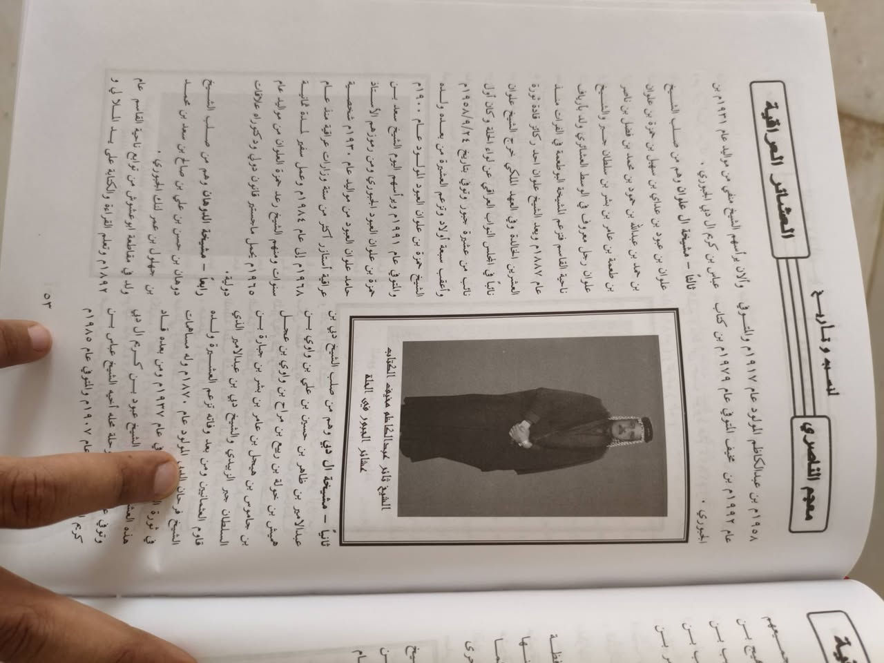 للبيع كتاب قديم سعر 7 الالف كتاب العشائر العراقية يستعرض شيوخ العشائر في المحافظات الجنوبية  مكاني السماوة


**إذا كنت صاحب هذا الإعلان وتريد حذفه لأي سبب، رجاءا أرسل رسالة إلى الدعم الفني**