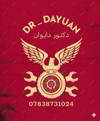 دراجات الدايوان • قطع غيار وصيانة • البياع شارع ١٣