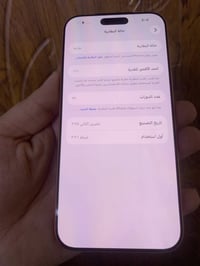 ايفون 17 برو ماكس  بي طخات بل حافه مثل ما واضح سعر 1800 وبي مجال حك جي...