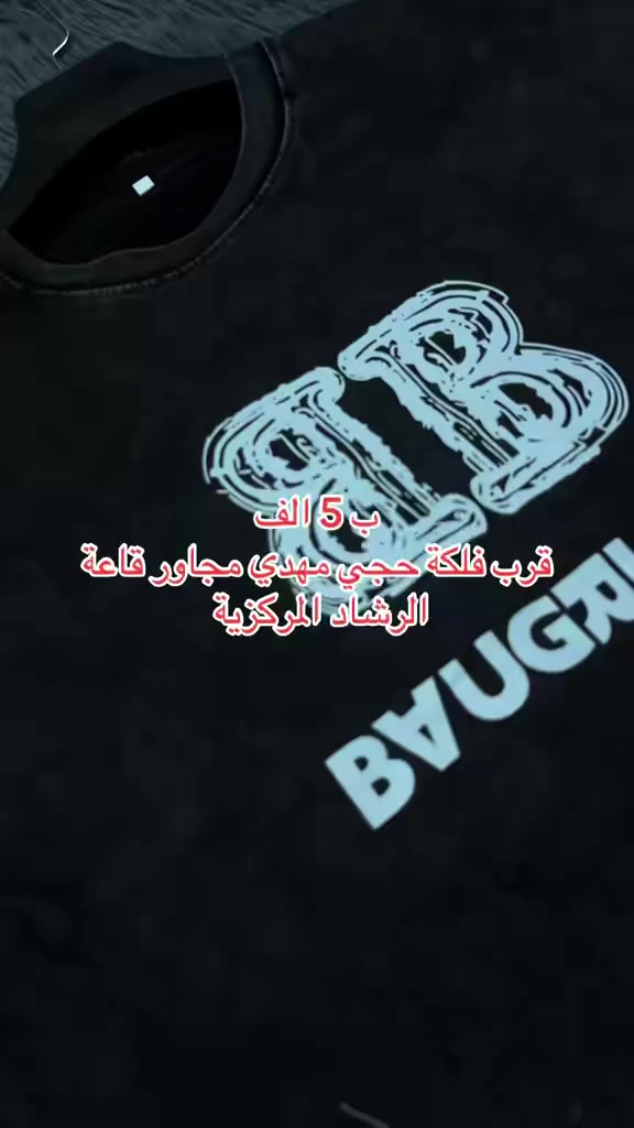 ب 5 الف يم ملك الرشاد 
الرشاد قرب فلكة حجي مهدي مجاور قاعة الرشاد المركزية


**إذا كنت صاحب هذا الإعلان وتريد حذفه لأي سبب، رجاءا أرسل رسالة إلى الدعم الفني**