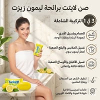 صابون صن لايت • ١٢٠ جرام • ٤٨ قطعة